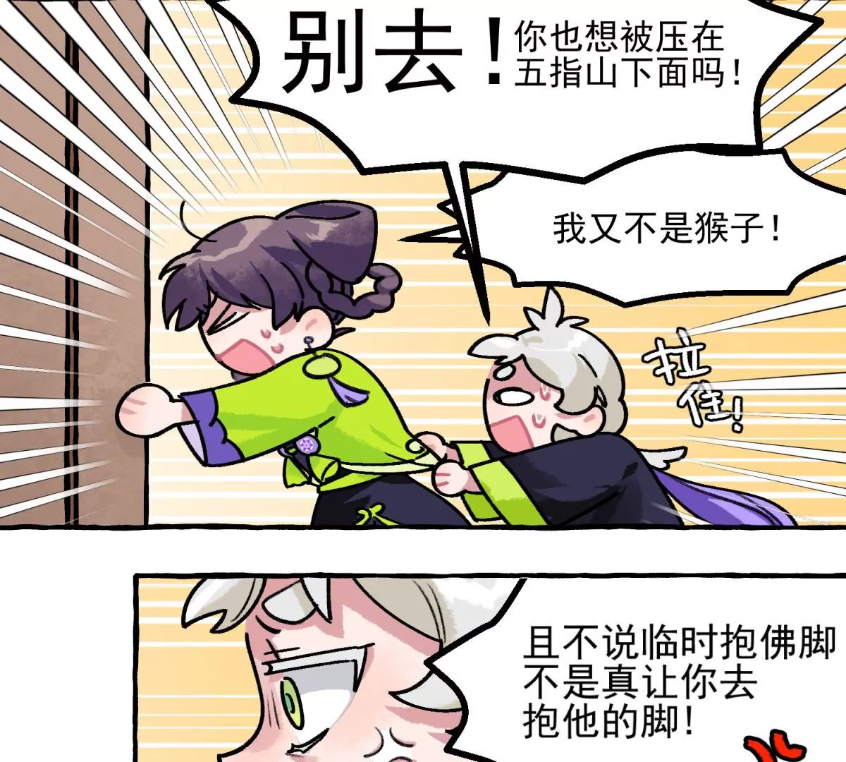 第8话 难搞的初试试题(1/2)-第9话