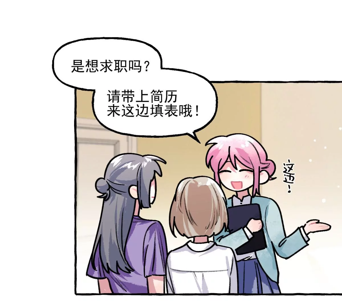 第8话 难搞的初试试题(1/2)-第9话