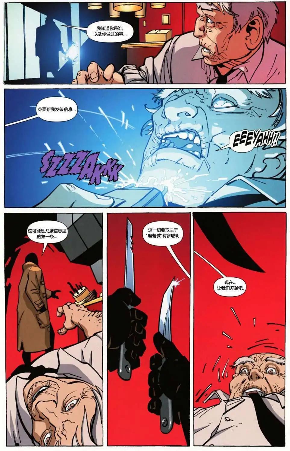 Batman Beyond - 第01卷 - 4