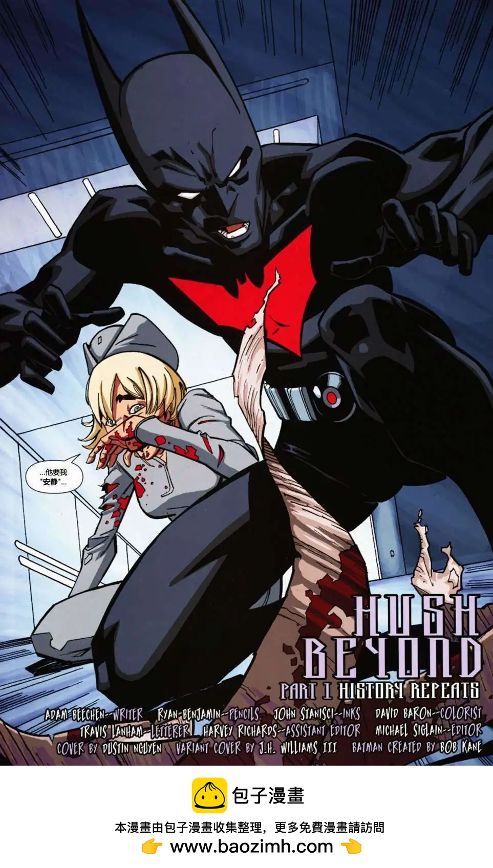 Batman Beyond - 第01卷 - 5