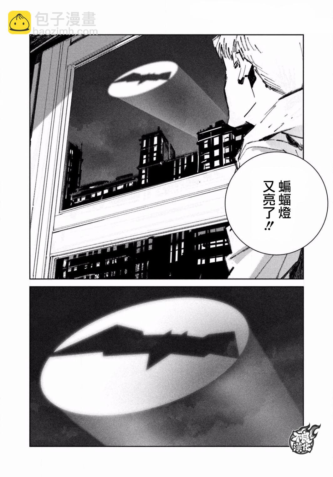 BATMAN JUSTICE BUSTER - 第01話 - 1