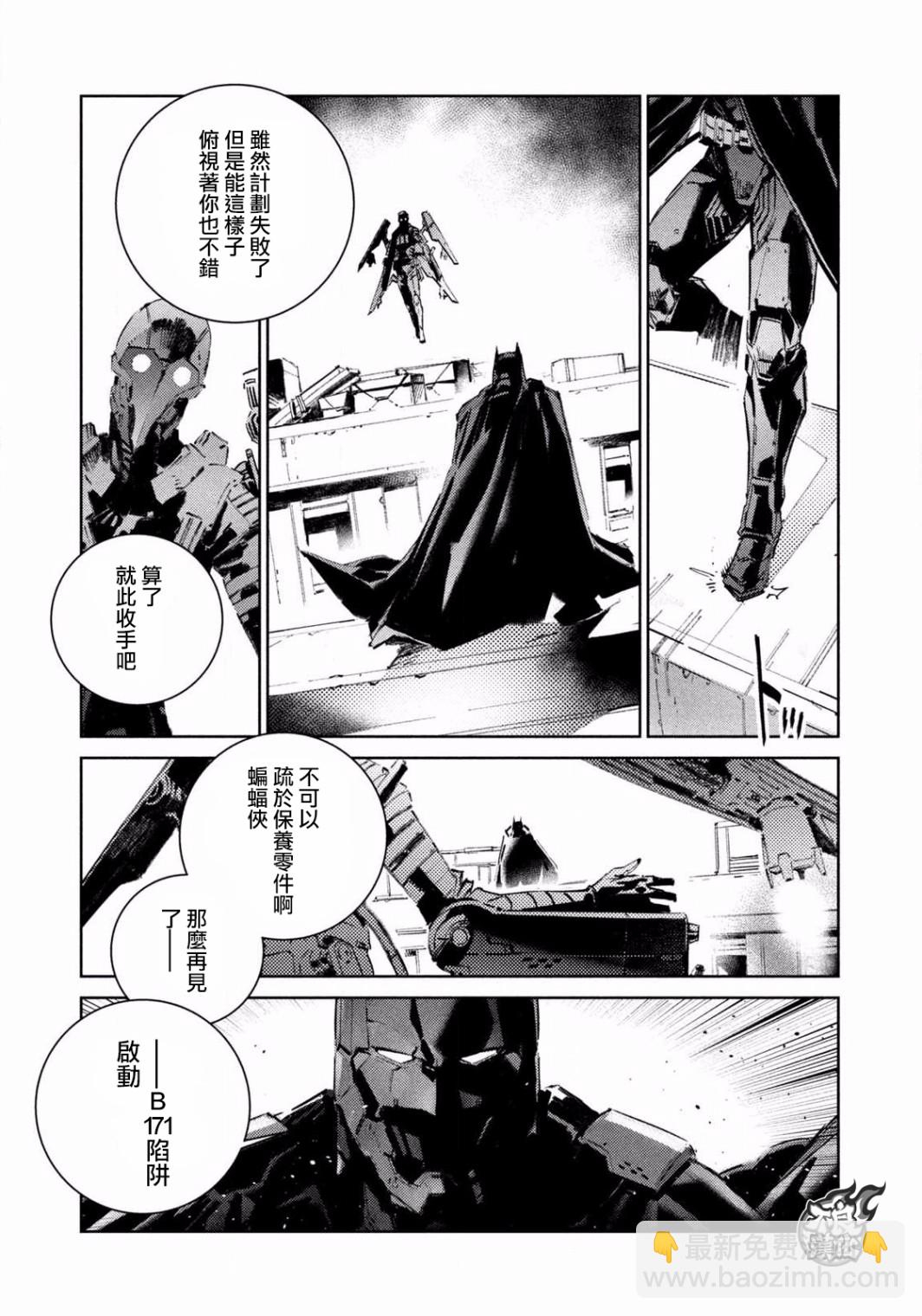 BATMAN JUSTICE BUSTER - 第01話 - 2