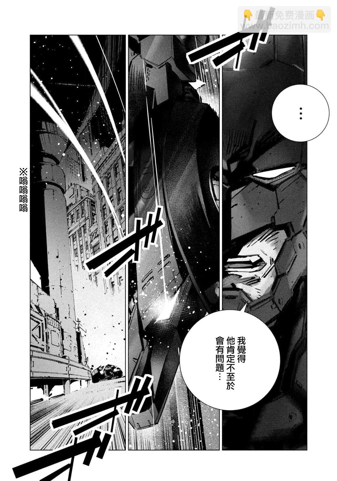 BATMAN JUSTICE BUSTER - 第22話 - 4