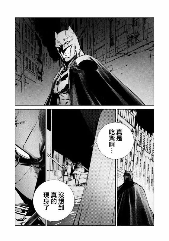 BATMAN JUSTICE BUSTER - 第26話 - 1