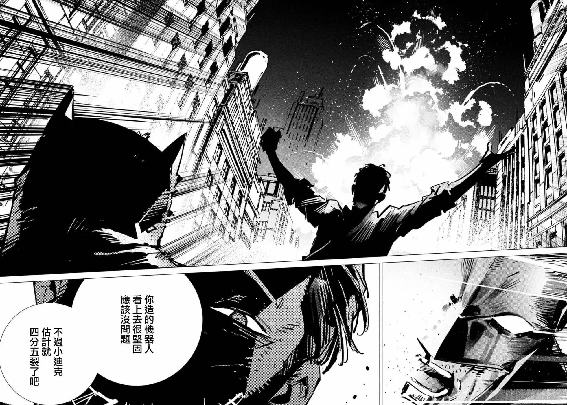 BATMAN JUSTICE BUSTER - 第28話 - 2