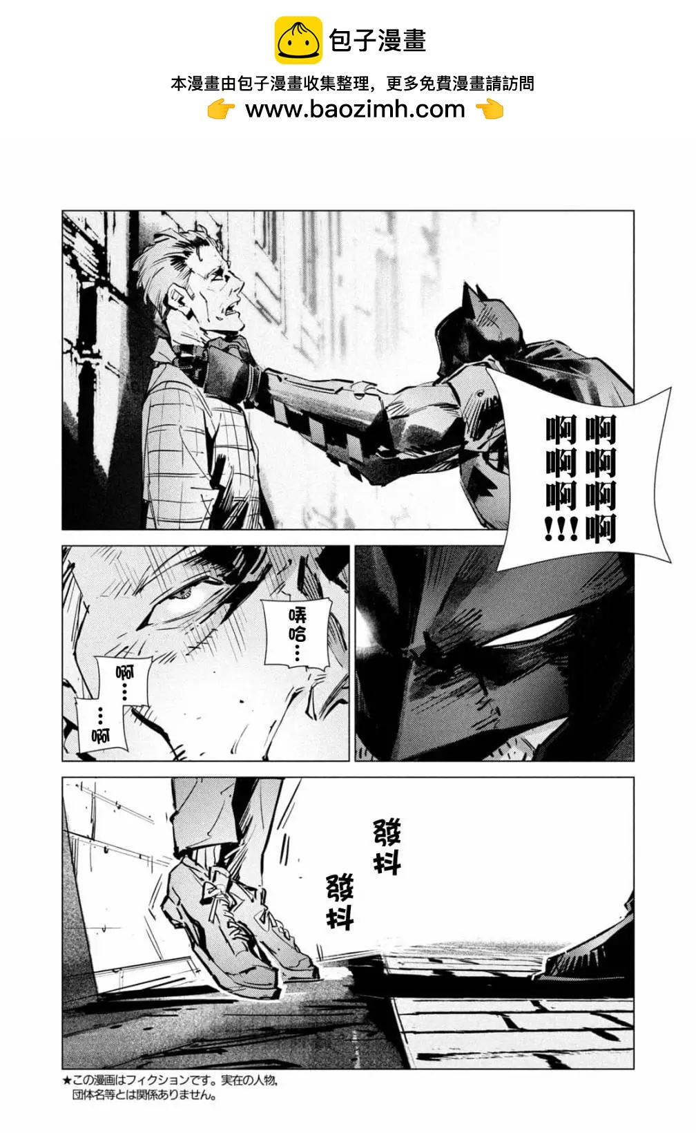 BATMAN JUSTICE BUSTER - 第28话 - 2