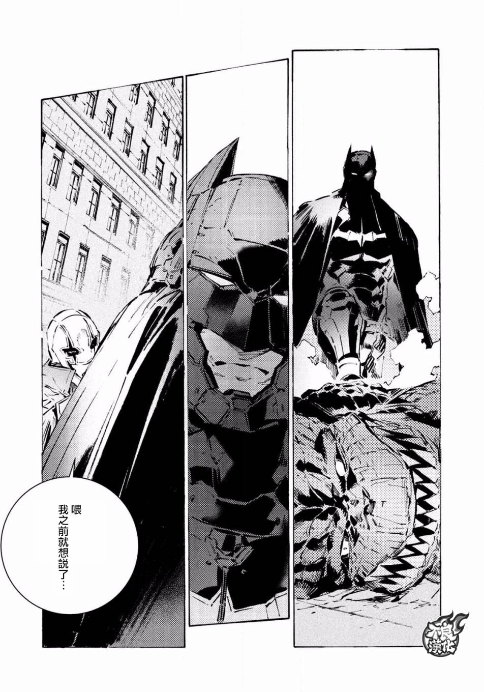 BATMAN JUSTICE BUSTER - 第4話 無自覺的秒針 - 2