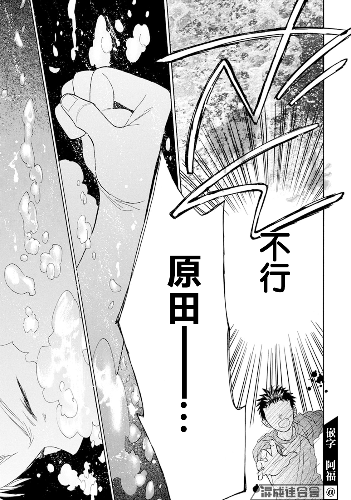 Battery - 第10話 - 6