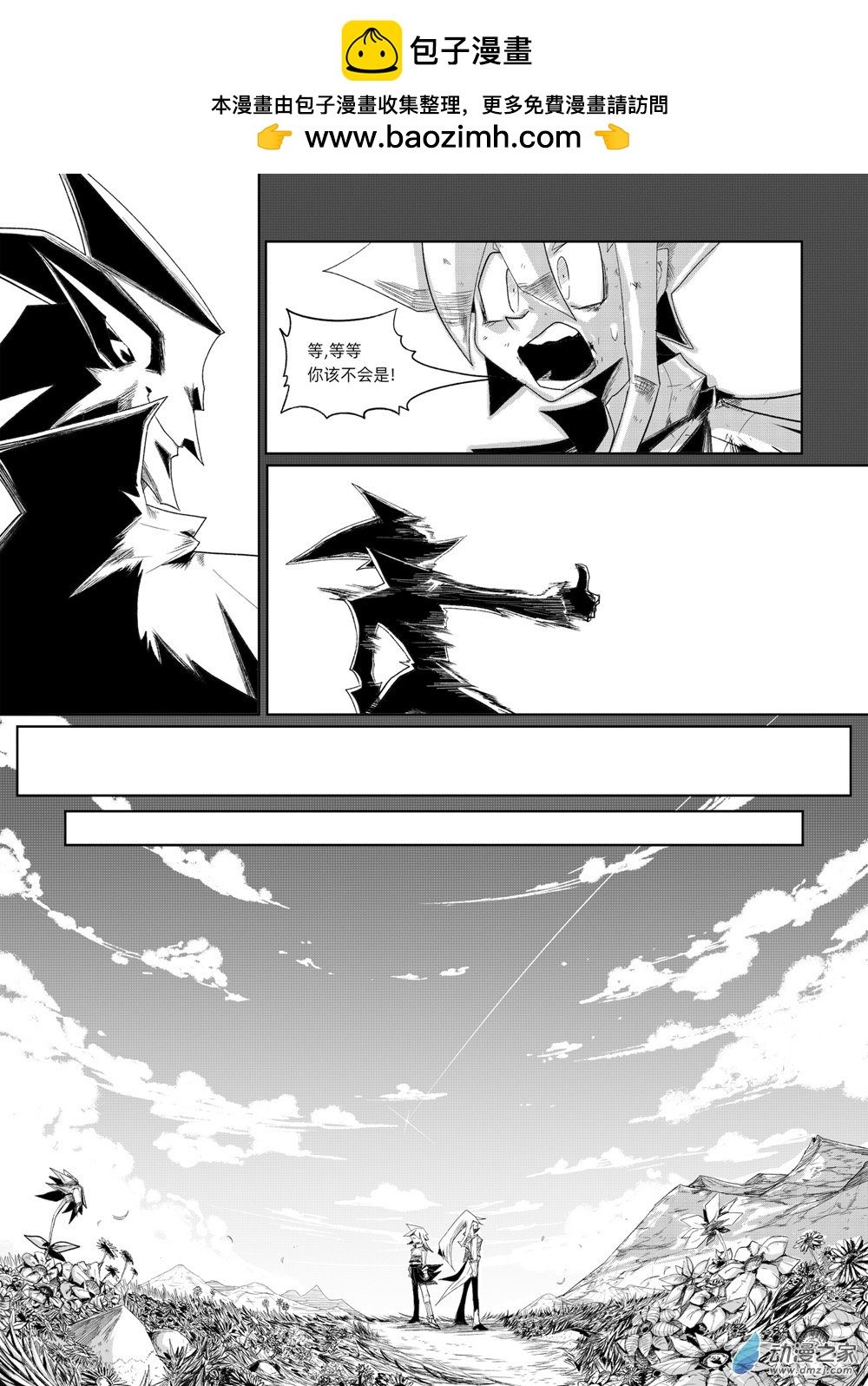 Battle And Battle - 03 再會！二人的戰鬥！ - 1