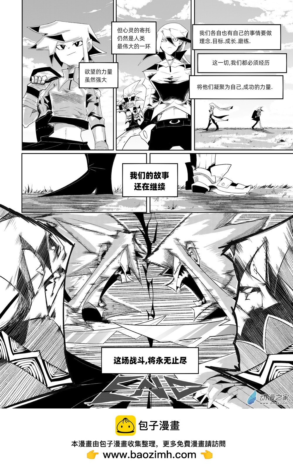 Battle And Battle - 03 再會！二人的戰鬥！ - 1