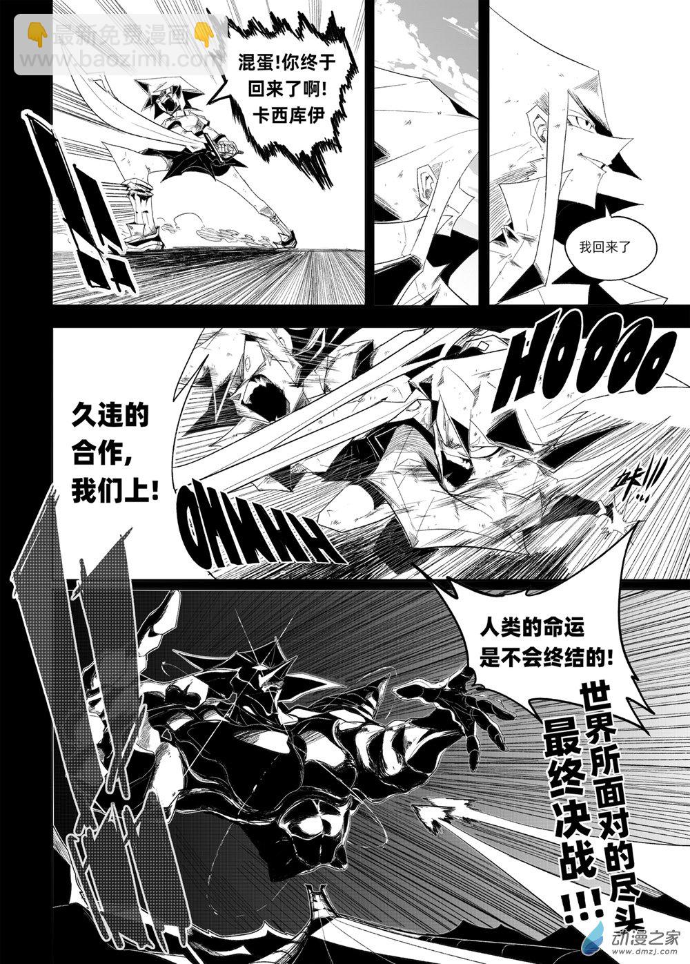 Battle And Battle - 03 再會！二人的戰鬥！ - 3