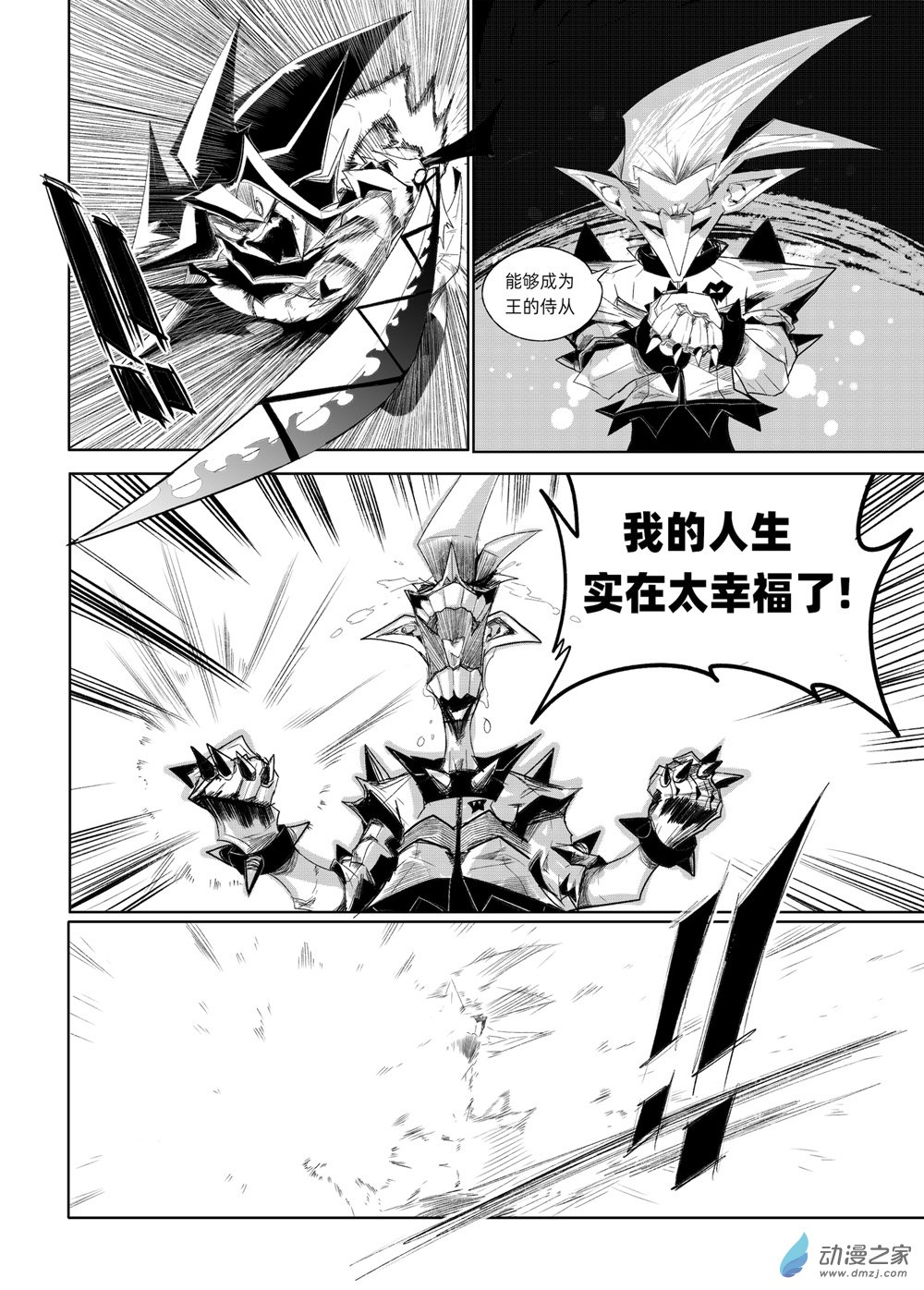 Battle And Battle - 03 再會！二人的戰鬥！ - 1