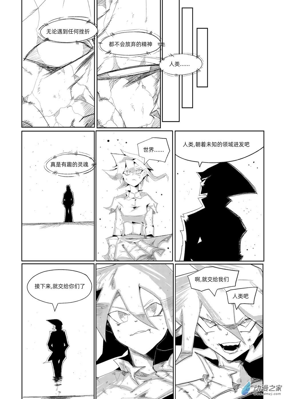 Battle And Battle - 03 再會！二人的戰鬥！ - 3