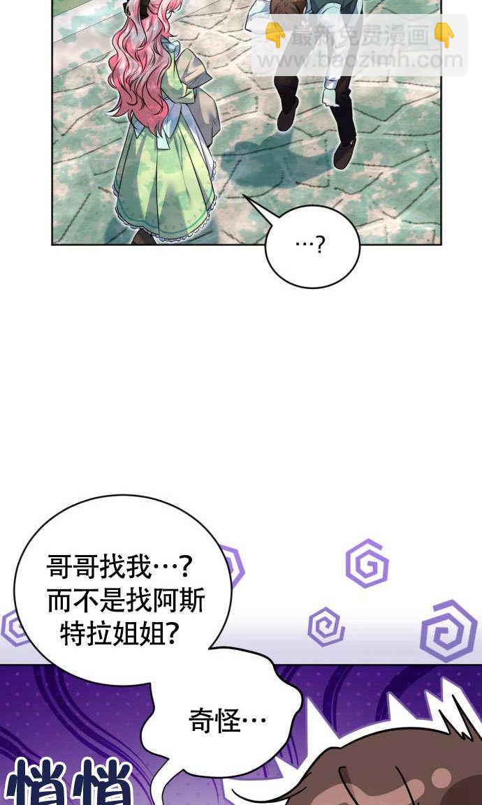 把頹廢文變爲治癒文的辦法 - 第01話(1/3) - 7