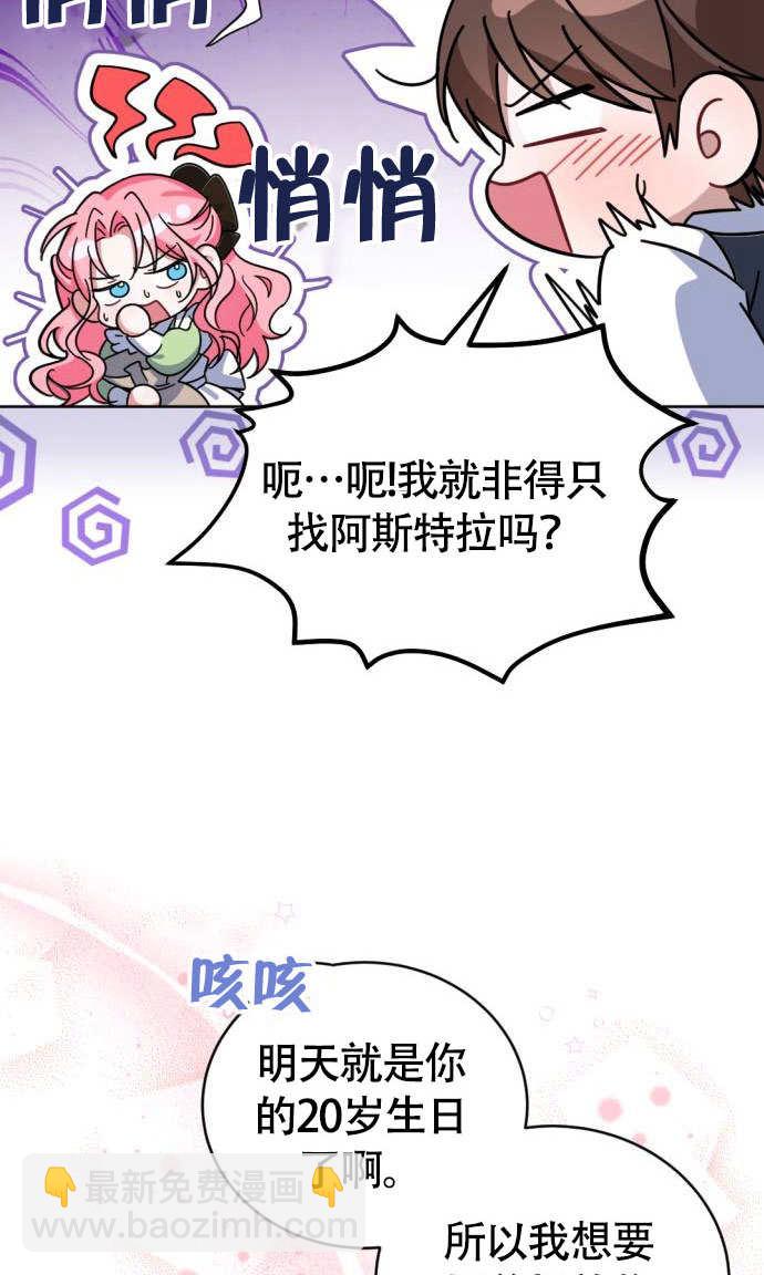 把頹廢文變爲治癒文的辦法 - 第01話(1/3) - 8