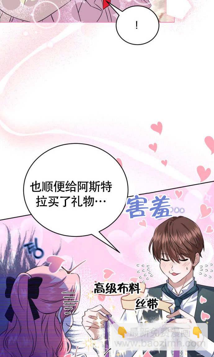 把頹廢文變爲治癒文的辦法 - 第01話(1/3) - 2