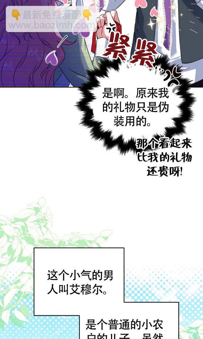 把頹廢文變爲治癒文的辦法 - 第01話(1/3) - 3