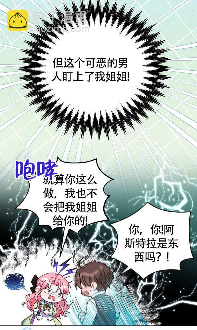 把頹廢文變爲治癒文的辦法 - 第01話(1/3) - 5
