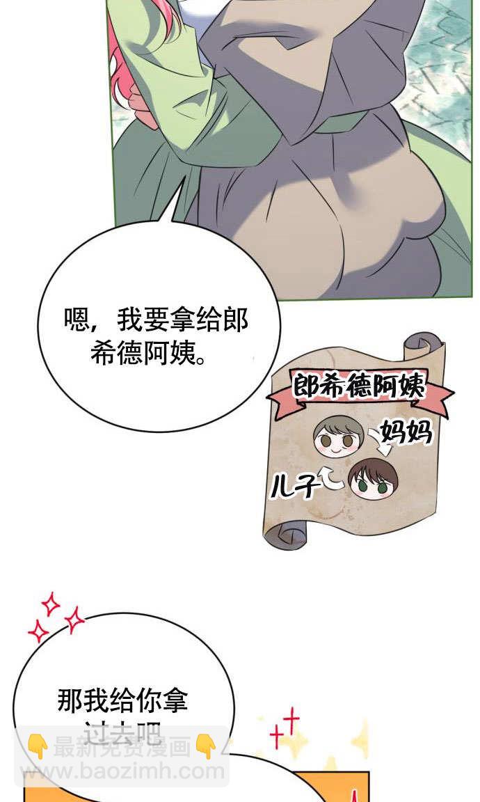 把頹廢文變爲治癒文的辦法 - 第01話(1/3) - 8