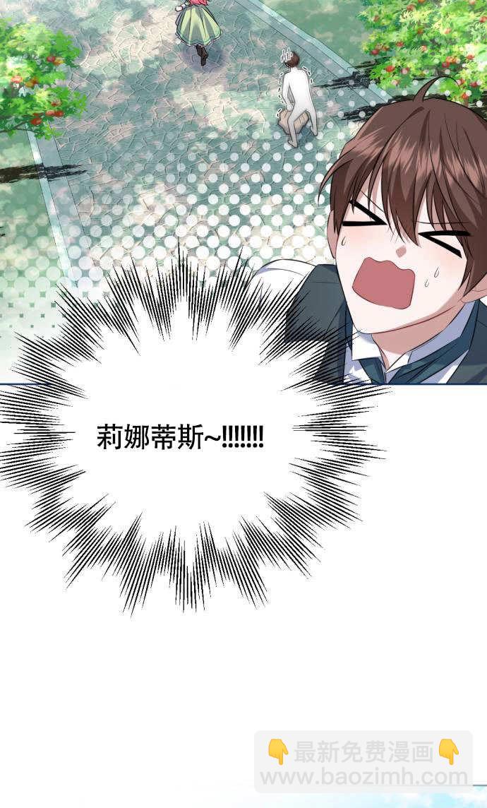 把頹廢文變爲治癒文的辦法 - 第01話(1/3) - 5