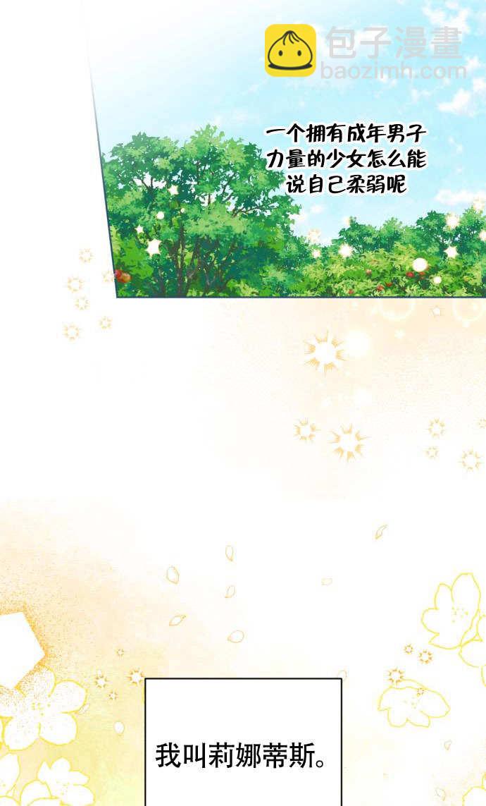 把頹廢文變爲治癒文的辦法 - 第01話(1/3) - 6