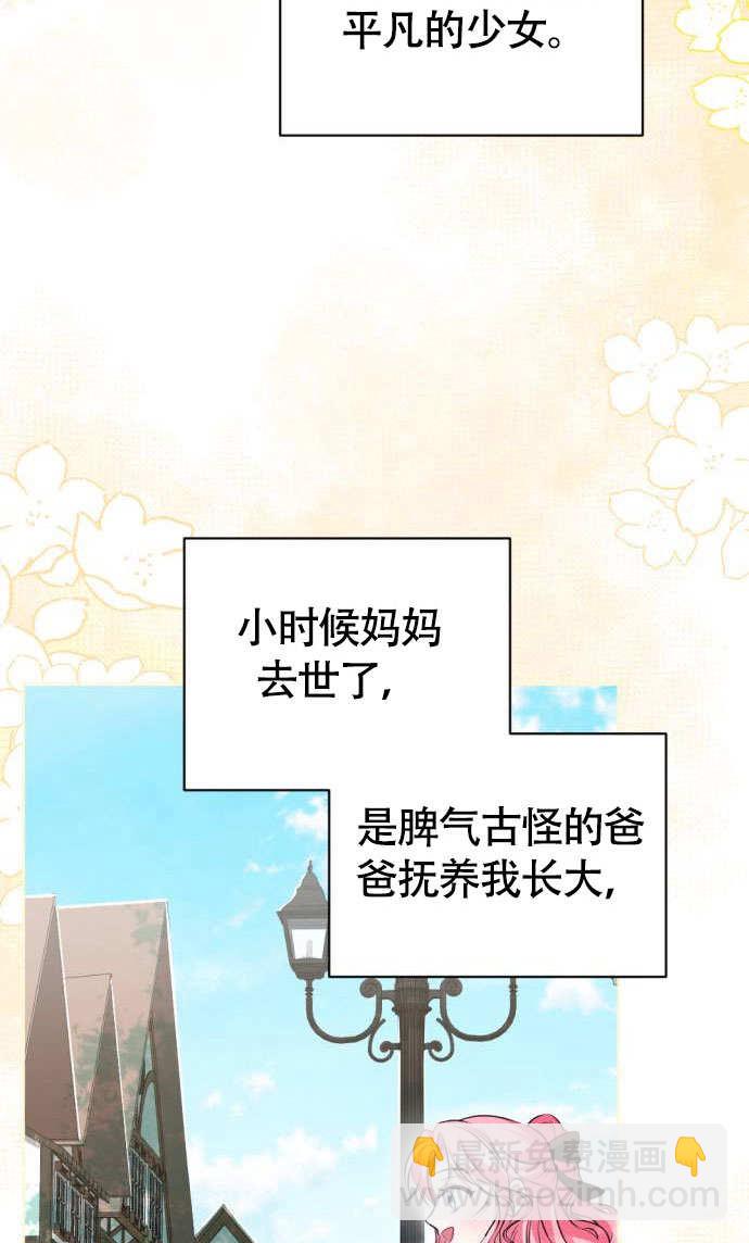 把頹廢文變爲治癒文的辦法 - 第01話(1/3) - 8