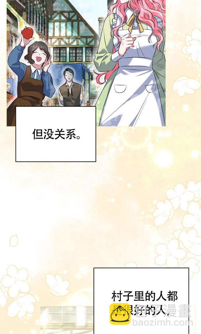 把頹廢文變爲治癒文的辦法 - 第01話(1/3) - 1