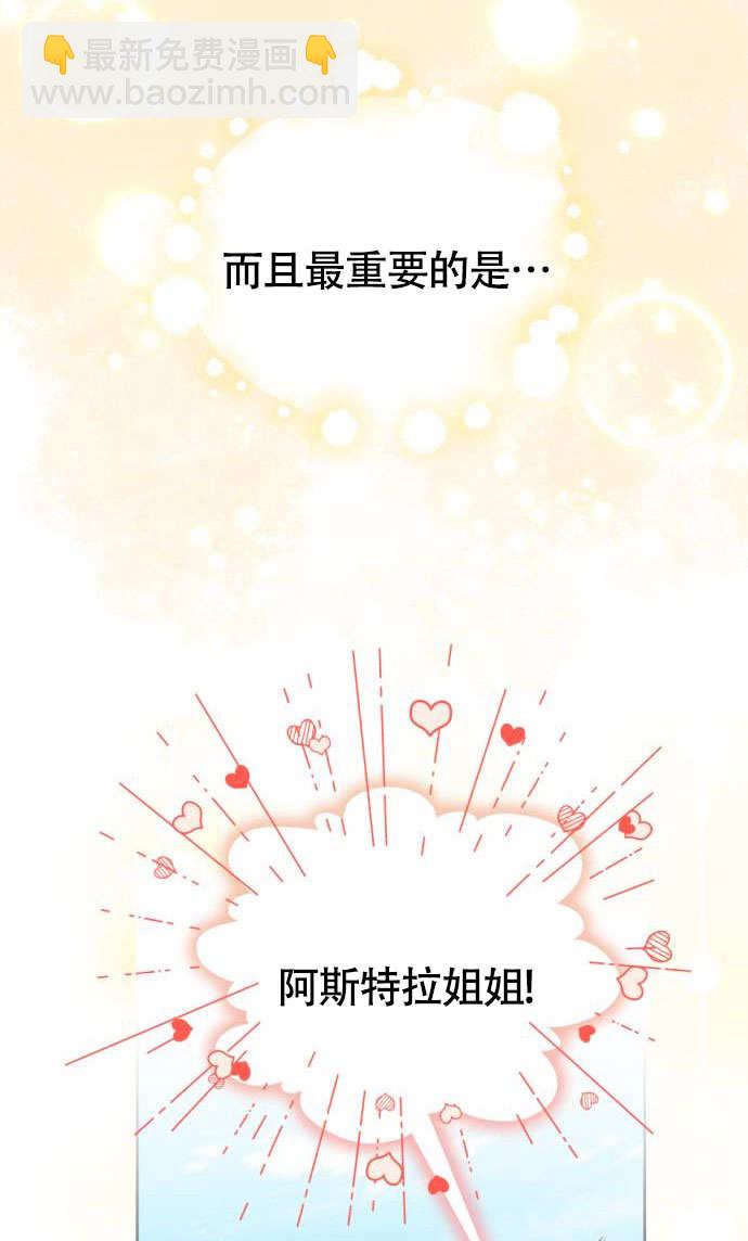 把頹廢文變爲治癒文的辦法 - 第01話(1/3) - 3