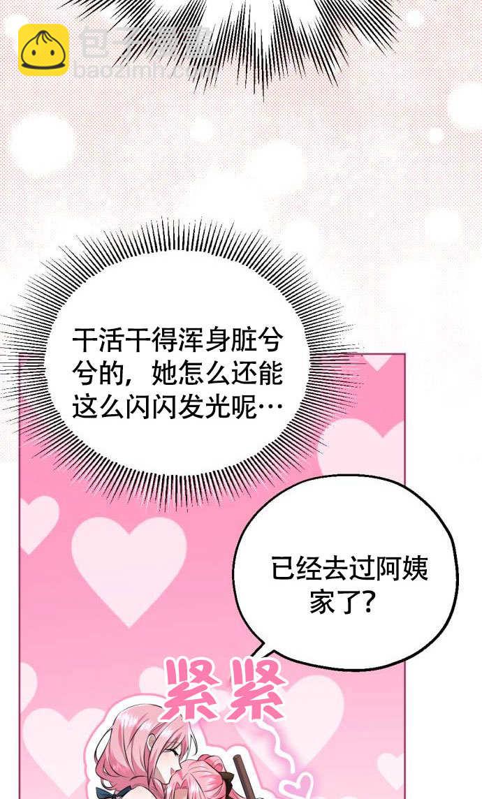 把頹廢文變爲治癒文的辦法 - 第01話(1/3) - 6