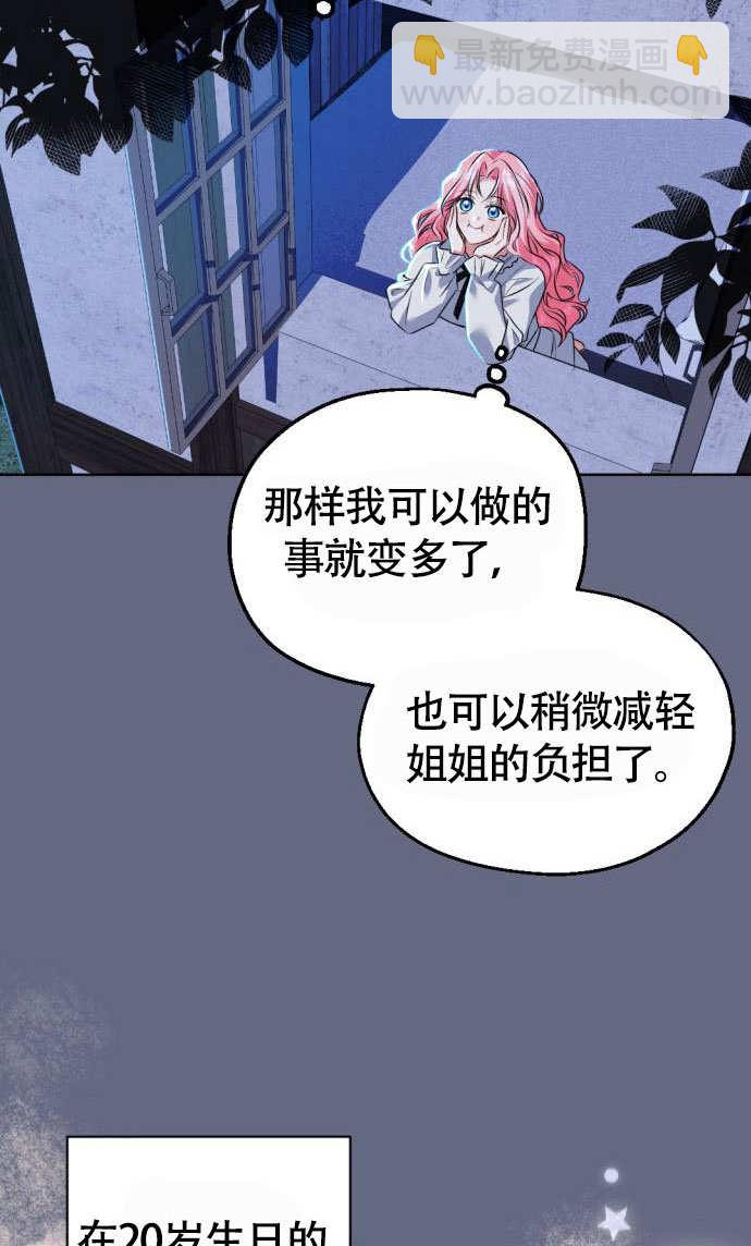 把頹廢文變爲治癒文的辦法 - 第01話(1/3) - 7