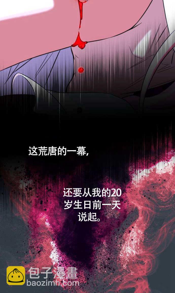 把頹廢文變爲治癒文的辦法 - 第01話(1/3) - 1