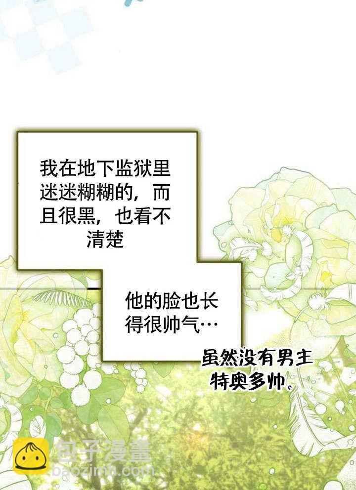 把頹廢文變爲治癒文的辦法 - 第11話(1/3) - 6