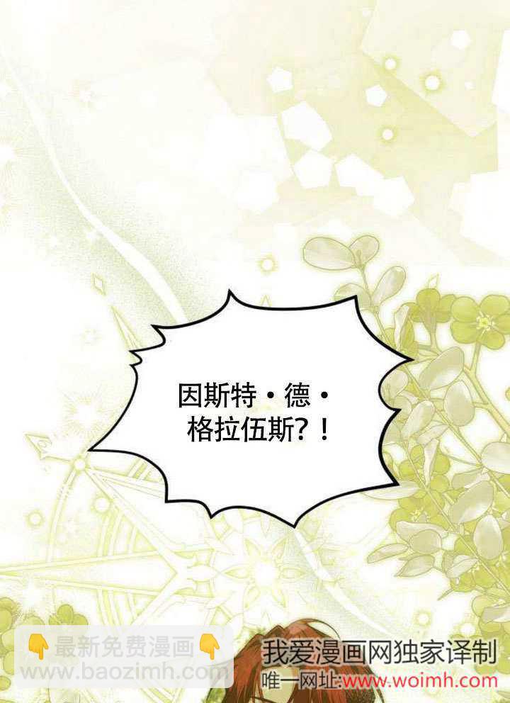 把頹廢文變爲治癒文的辦法 - 第11話(1/3) - 6