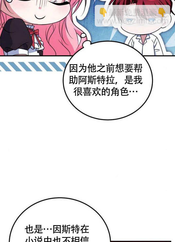 把頹廢文變爲治癒文的辦法 - 第11話(1/3) - 3