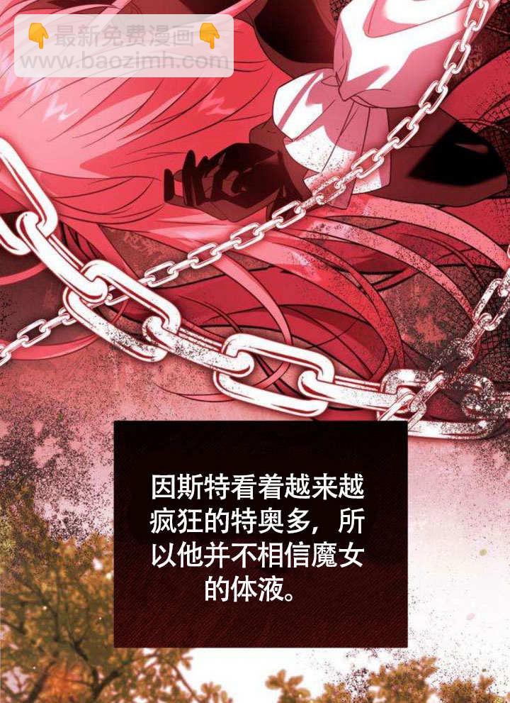 把頹廢文變爲治癒文的辦法 - 第11話(1/3) - 6