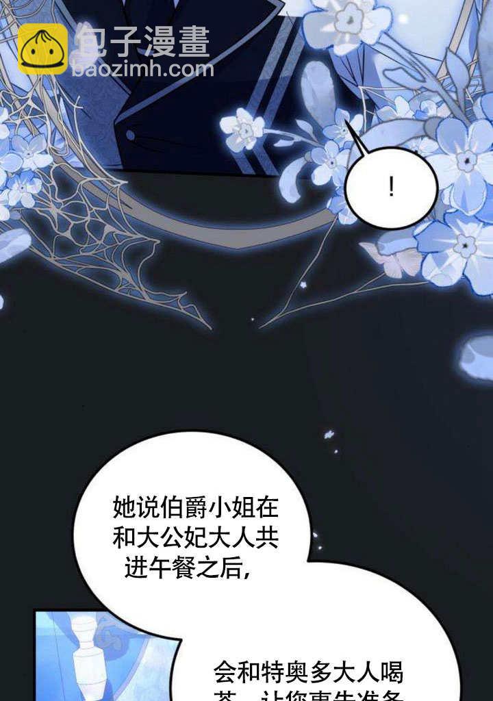 把頹廢文變爲治癒文的辦法 - 第13話(1/2) - 3