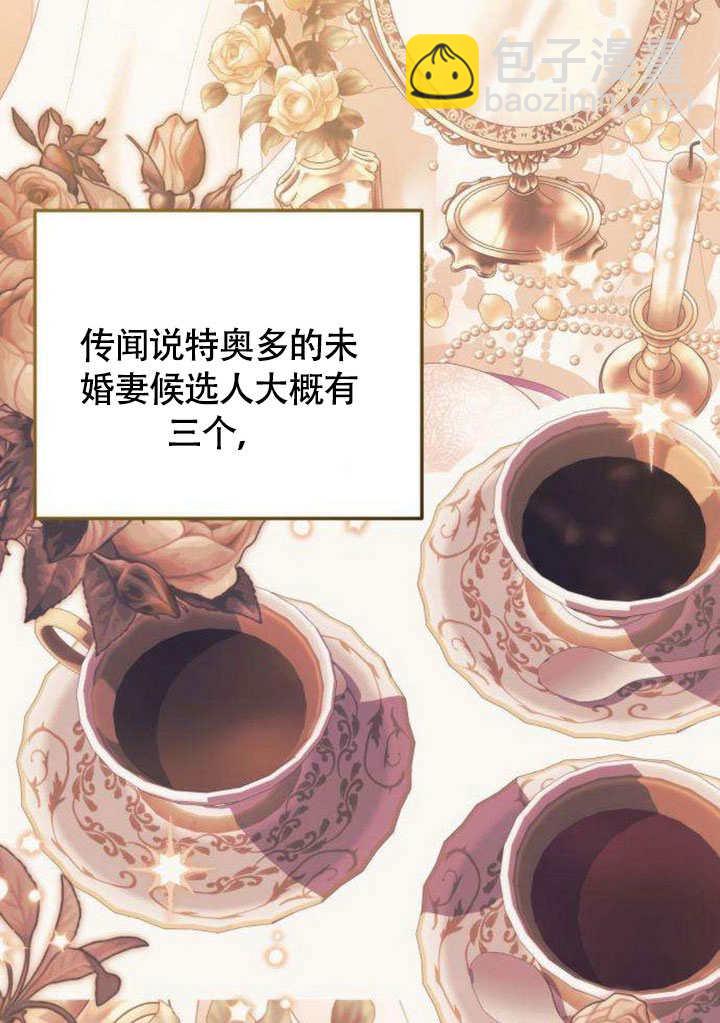 把頹廢文變爲治癒文的辦法 - 第13話(1/2) - 1