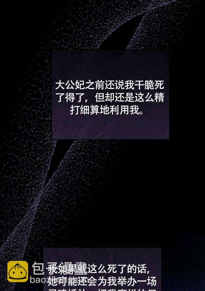 把頹廢文變爲治癒文的辦法 - 第13話(1/2) - 4