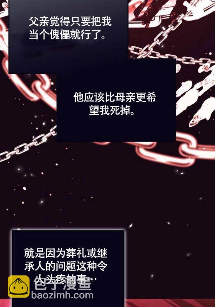 把頹廢文變爲治癒文的辦法 - 第13話(1/2) - 4