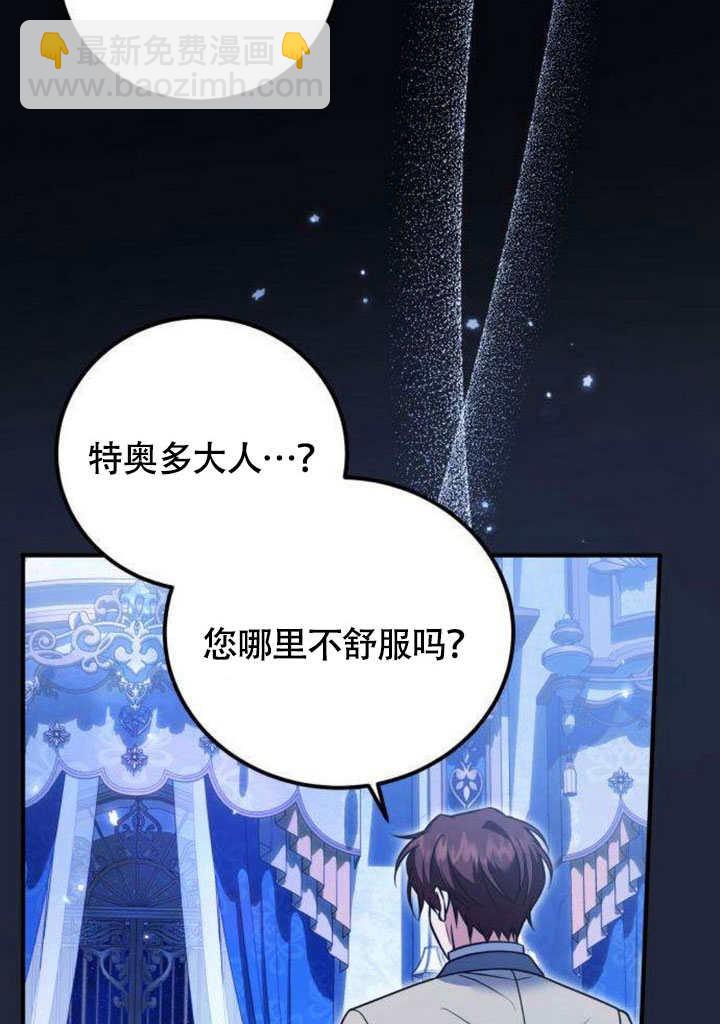 把頹廢文變爲治癒文的辦法 - 第13話(1/2) - 7