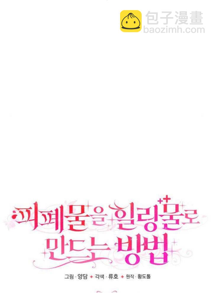 把頹廢文變爲治癒文的辦法 - 第15話(1/2) - 4