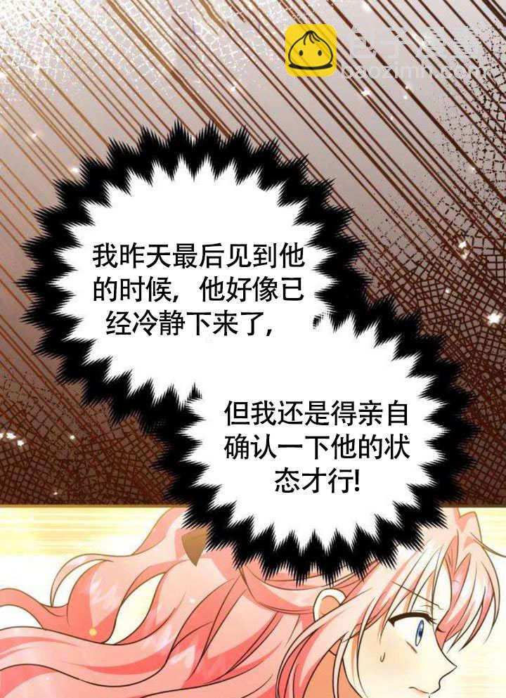 把頹廢文變爲治癒文的辦法 - 第15話(1/2) - 7