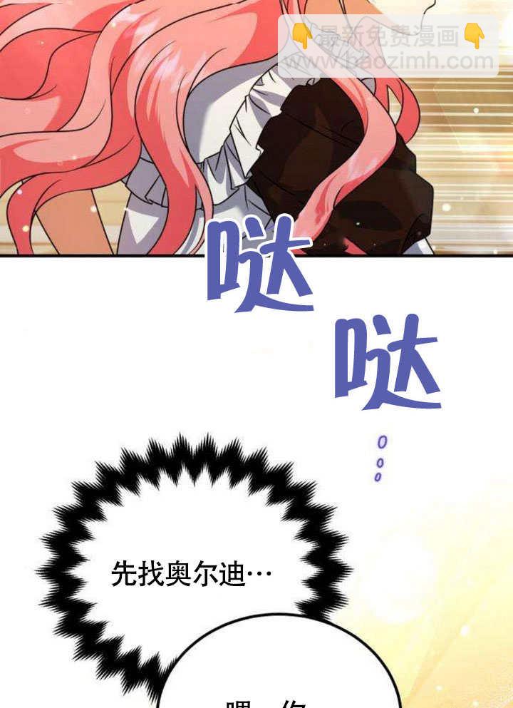 把頹廢文變爲治癒文的辦法 - 第15話(1/2) - 8