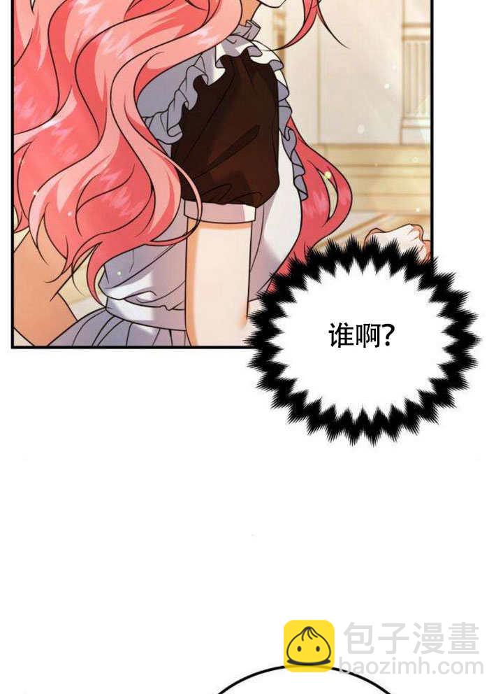 把頹廢文變爲治癒文的辦法 - 第15話(1/2) - 3