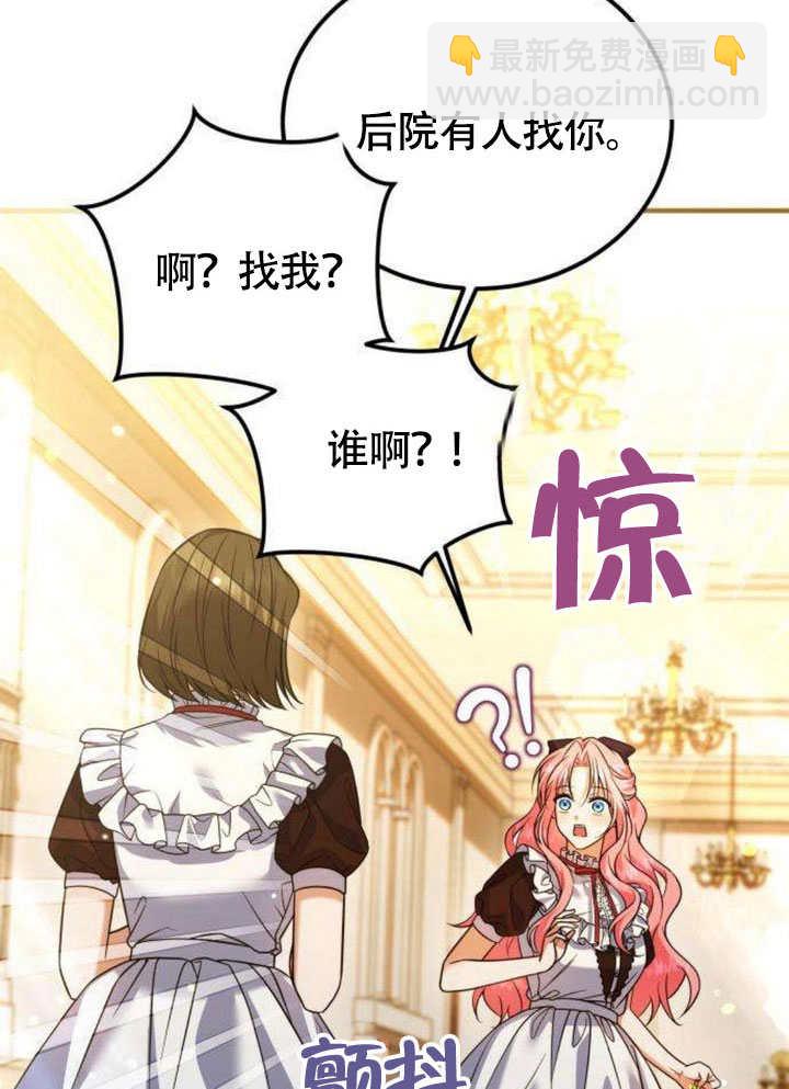 把頹廢文變爲治癒文的辦法 - 第15話(1/2) - 4