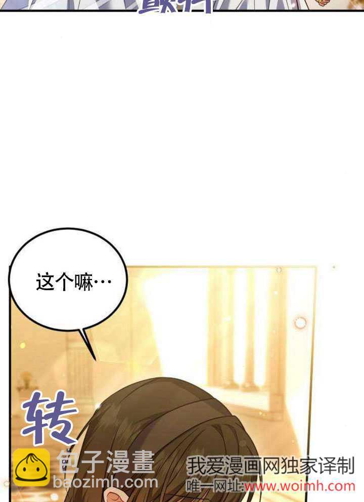 把頹廢文變爲治癒文的辦法 - 第15話(1/2) - 5