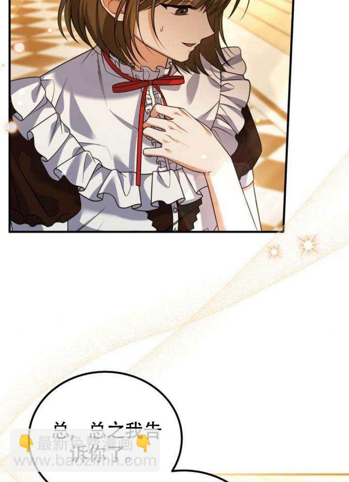 把頹廢文變爲治癒文的辦法 - 第15話(1/2) - 6