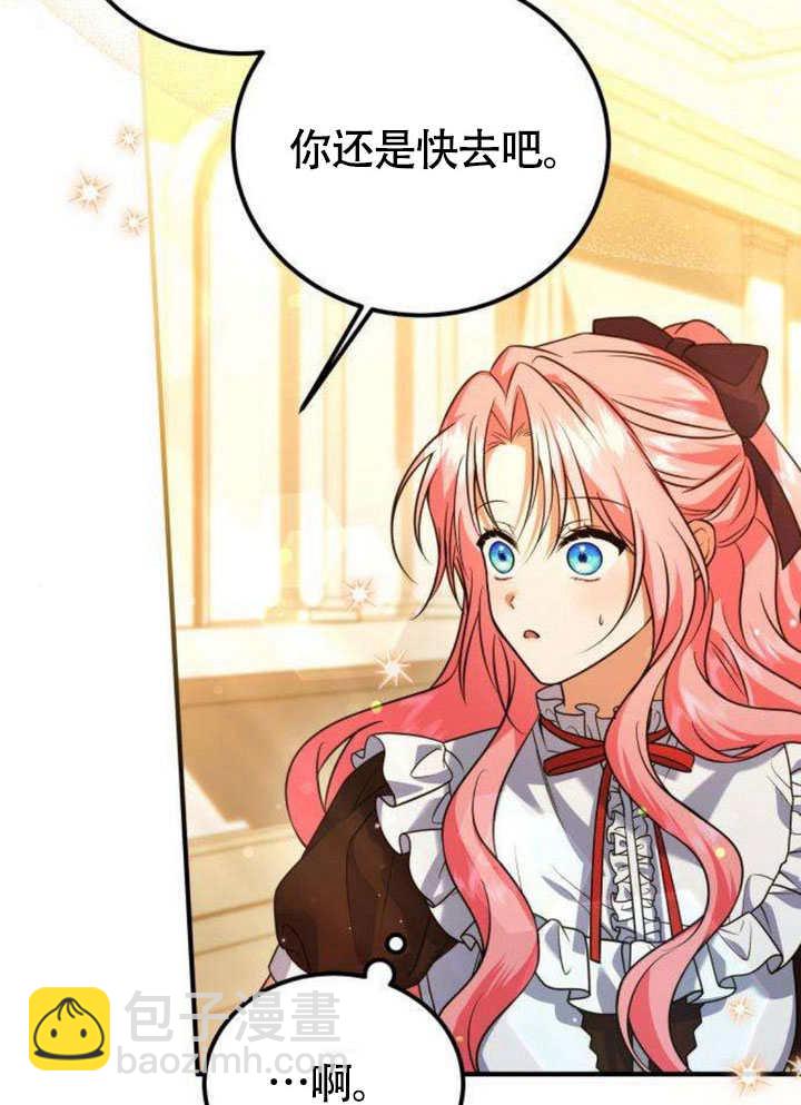 把頹廢文變爲治癒文的辦法 - 第15話(1/2) - 7