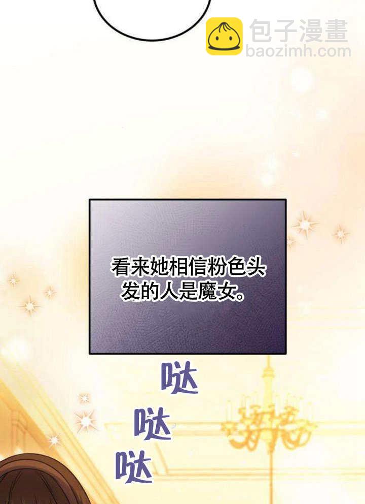 把頹廢文變爲治癒文的辦法 - 第15話(1/2) - 8