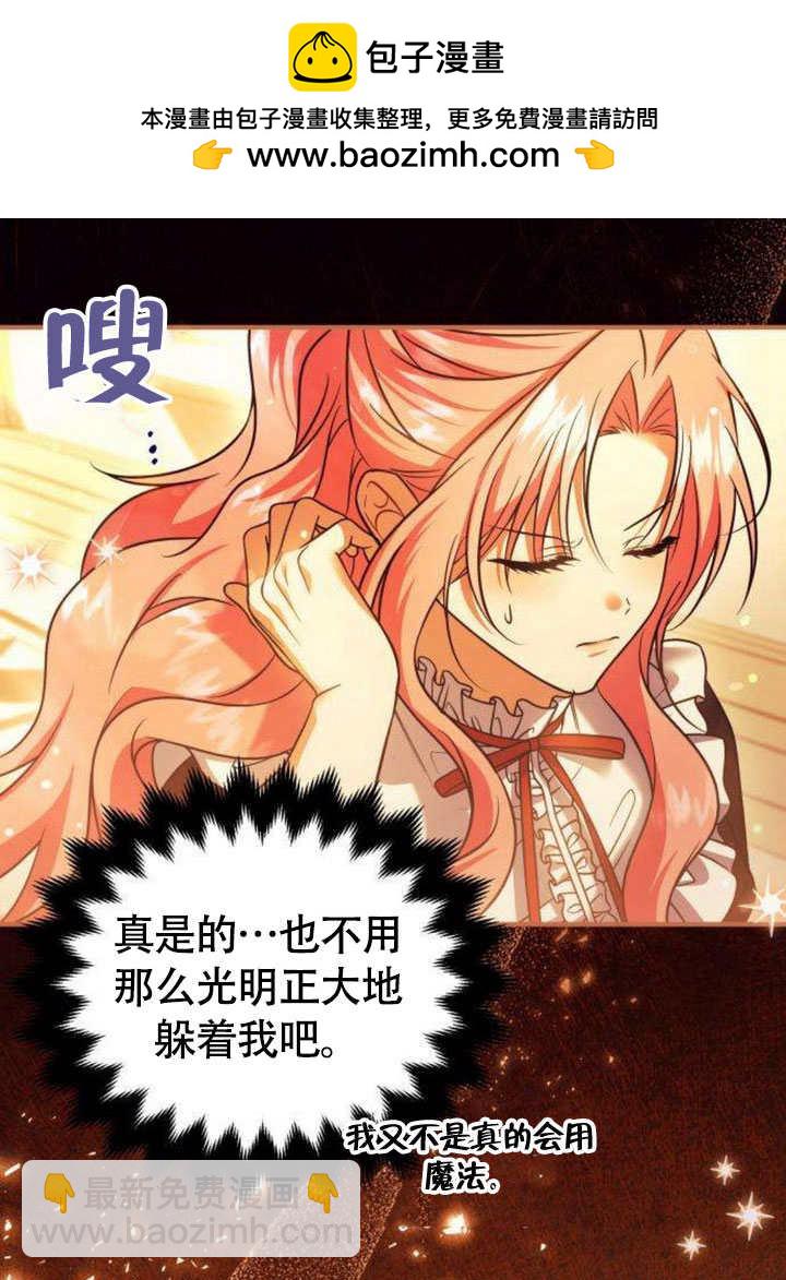 把頹廢文變爲治癒文的辦法 - 第15話(1/2) - 2